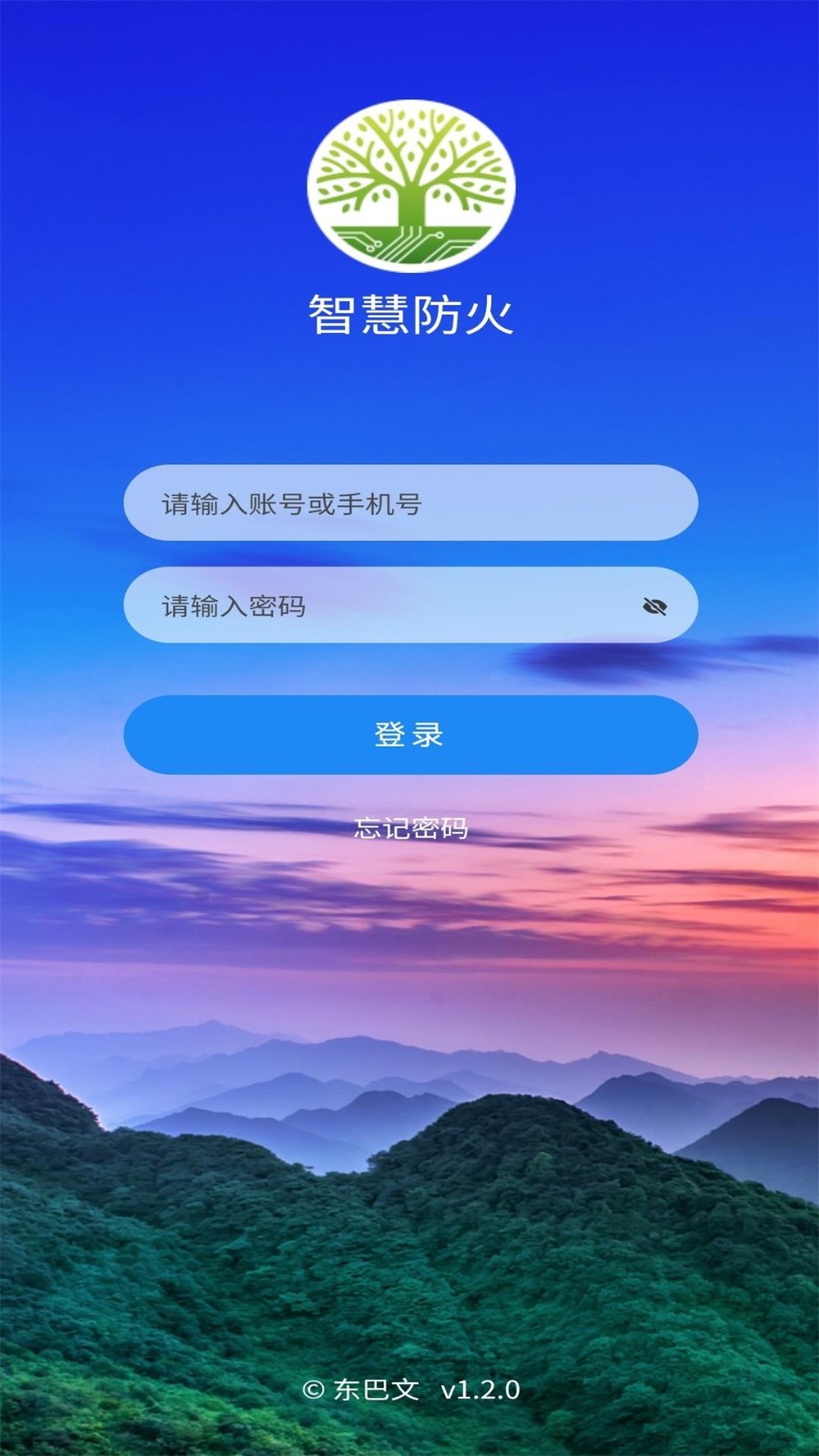 智慧防火app3