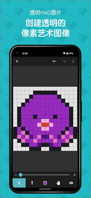 八位元画家app截图2