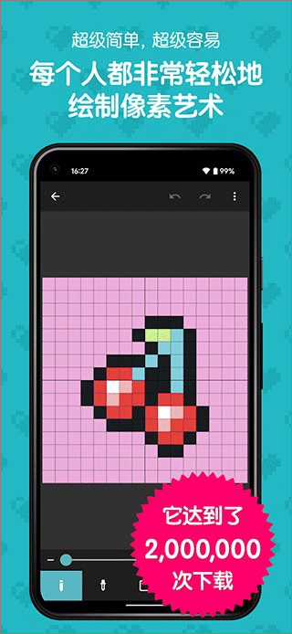 八位元画家app截图3