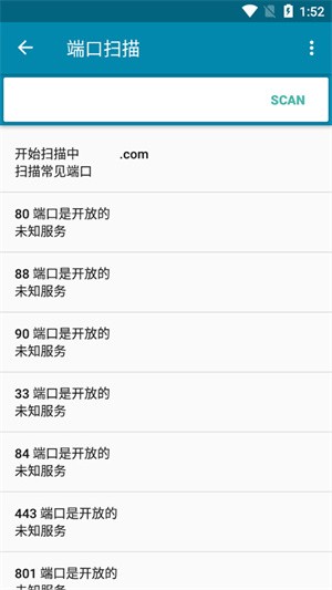 PingTools Pro截图2