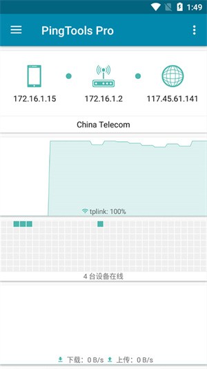 PingTools Pro截图4