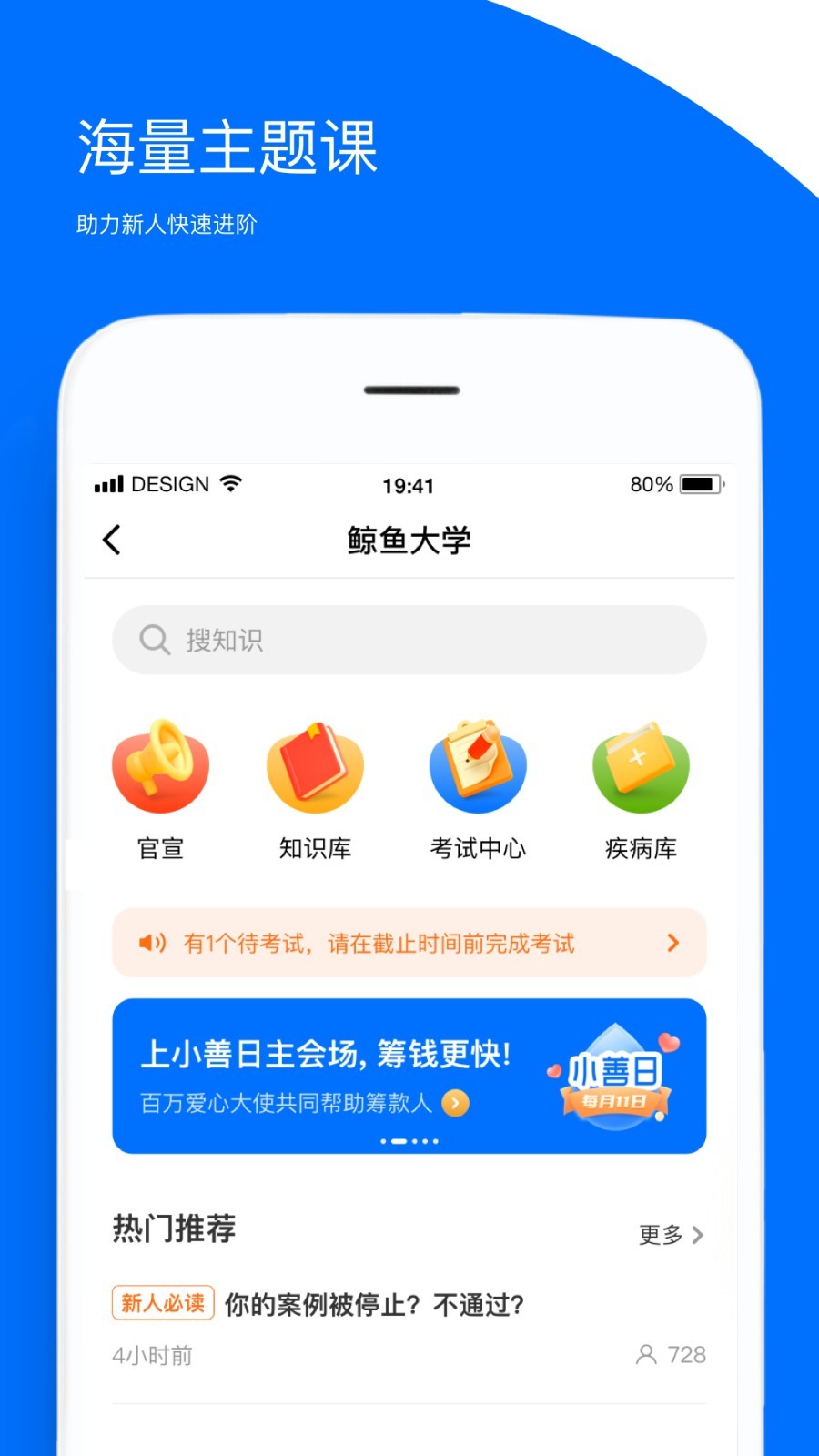 鲸小胖app截图4