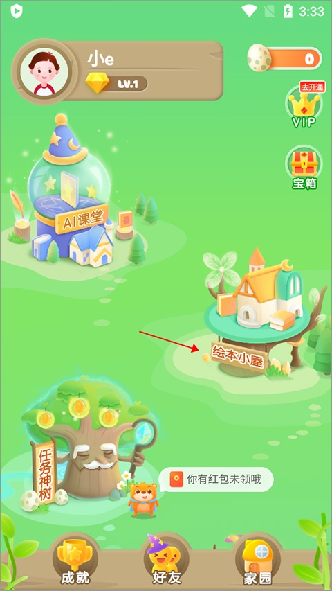 大卫熊英语app 安卓版v1.11.52 办公学习