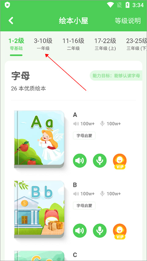 大卫熊英语app 安卓版v1.11.52 办公学习