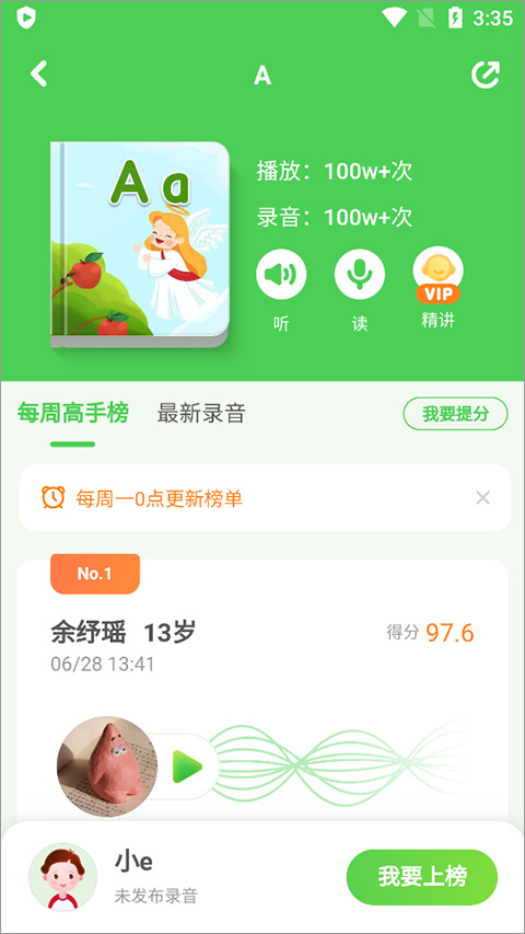 大卫熊英语app 安卓版v1.11.52 办公学习
