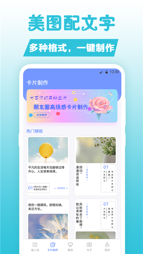 句子文案控app 1