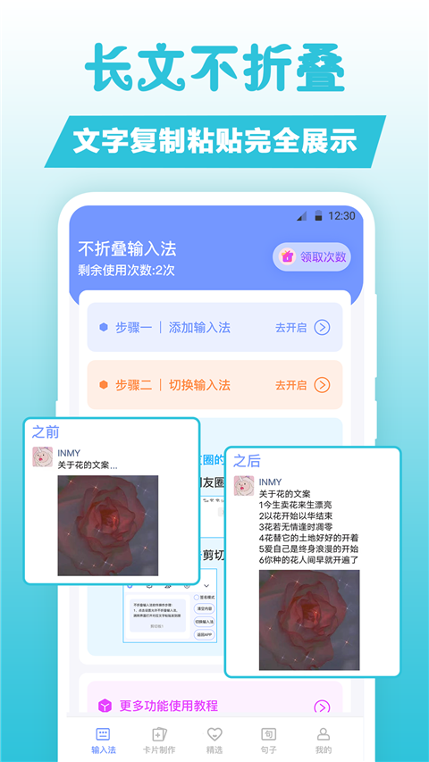 句子文案控app 4