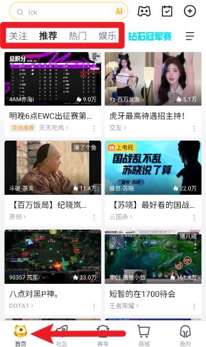 虎牙直播app 手机版v12.7.23 影音播放