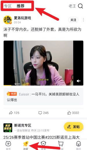 虎牙直播app 手机版v12.7.23 影音播放