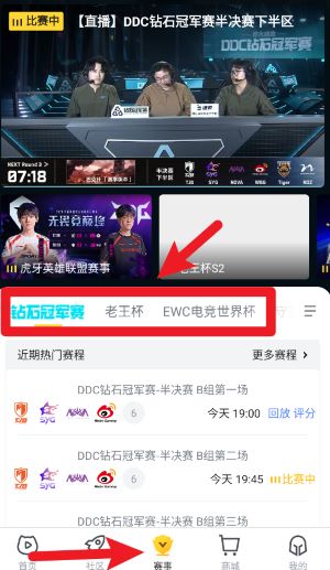 虎牙直播app 手机版v12.7.23 影音播放