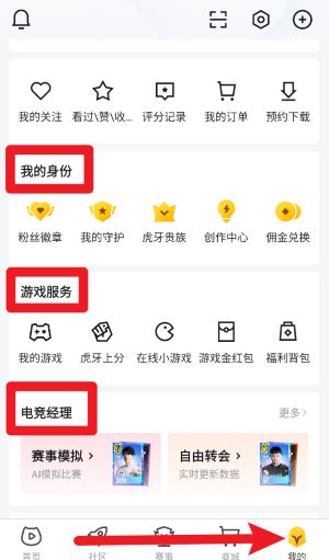 虎牙直播app 手机版v12.7.23 影音播放