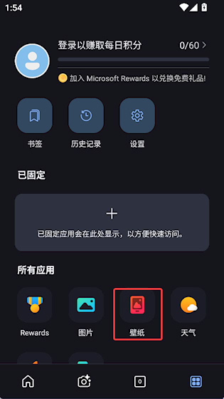 MSN 安卓版v30.4.2110003843 新闻阅读