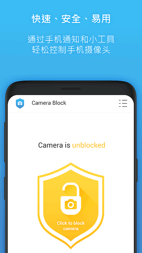 Camera Blocker1