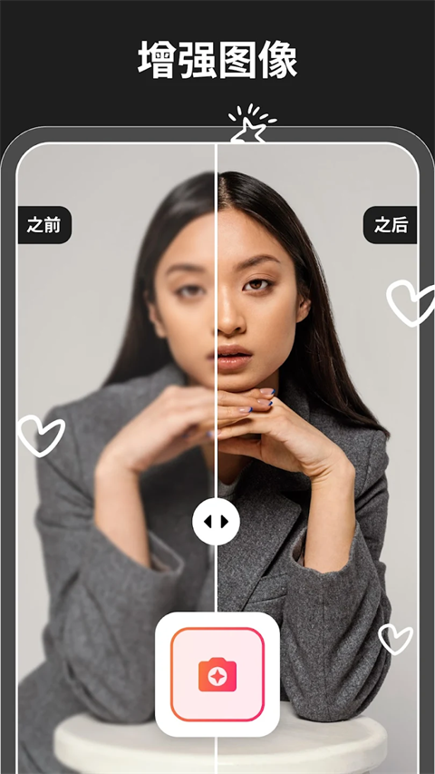 魔术橡皮app截图1