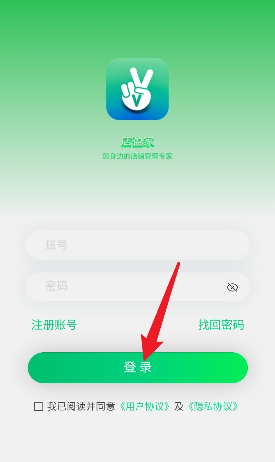 店盈家app 免费版v2.4.8 办公学习