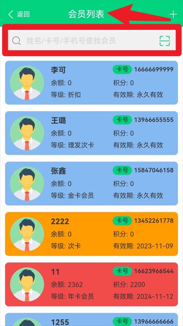 店盈家app 免费版v2.4.8 办公学习