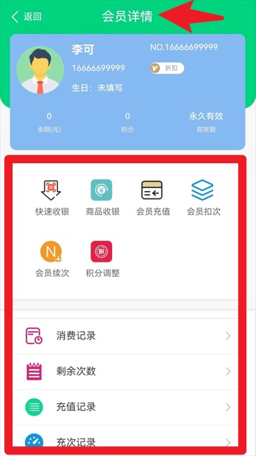 店盈家app 免费版v2.4.8 办公学习