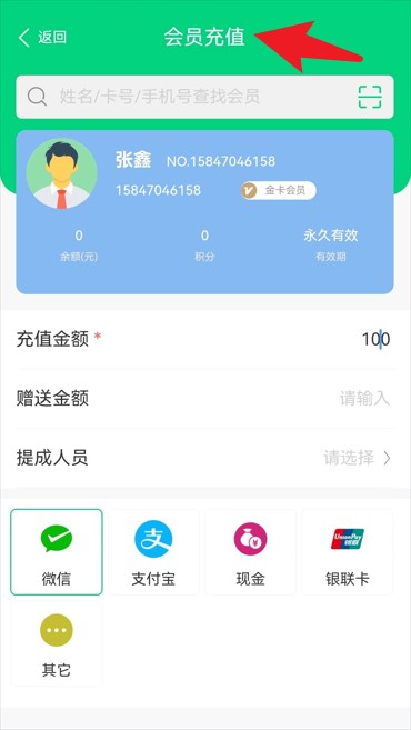 店盈家app 免费版v2.4.8 办公学习