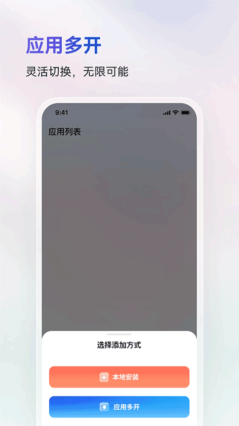火箭沙盒app3