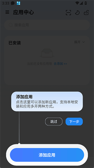 火箭沙盒app 安卓版v1.0.7 系统安全