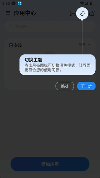 火箭沙盒app 安卓版v1.0.7 系统安全