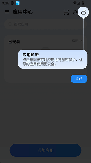 火箭沙盒app 安卓版v1.0.7 系统安全