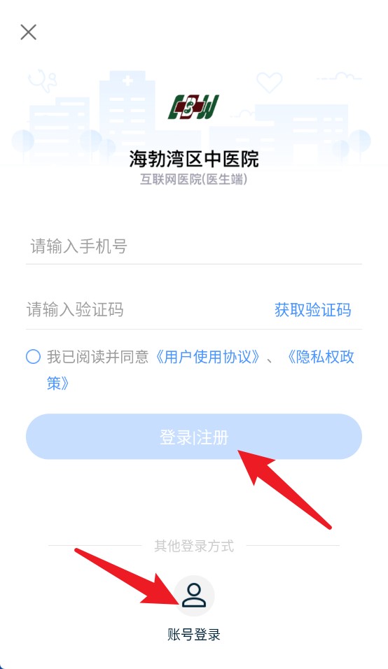 海勃湾区中医医院医护端app 官方版v3.11.21 生活服务