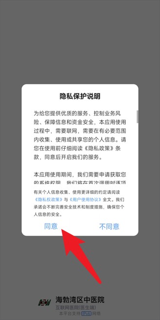 海勃湾区中医医院医护端app 官方版v3.11.21 生活服务