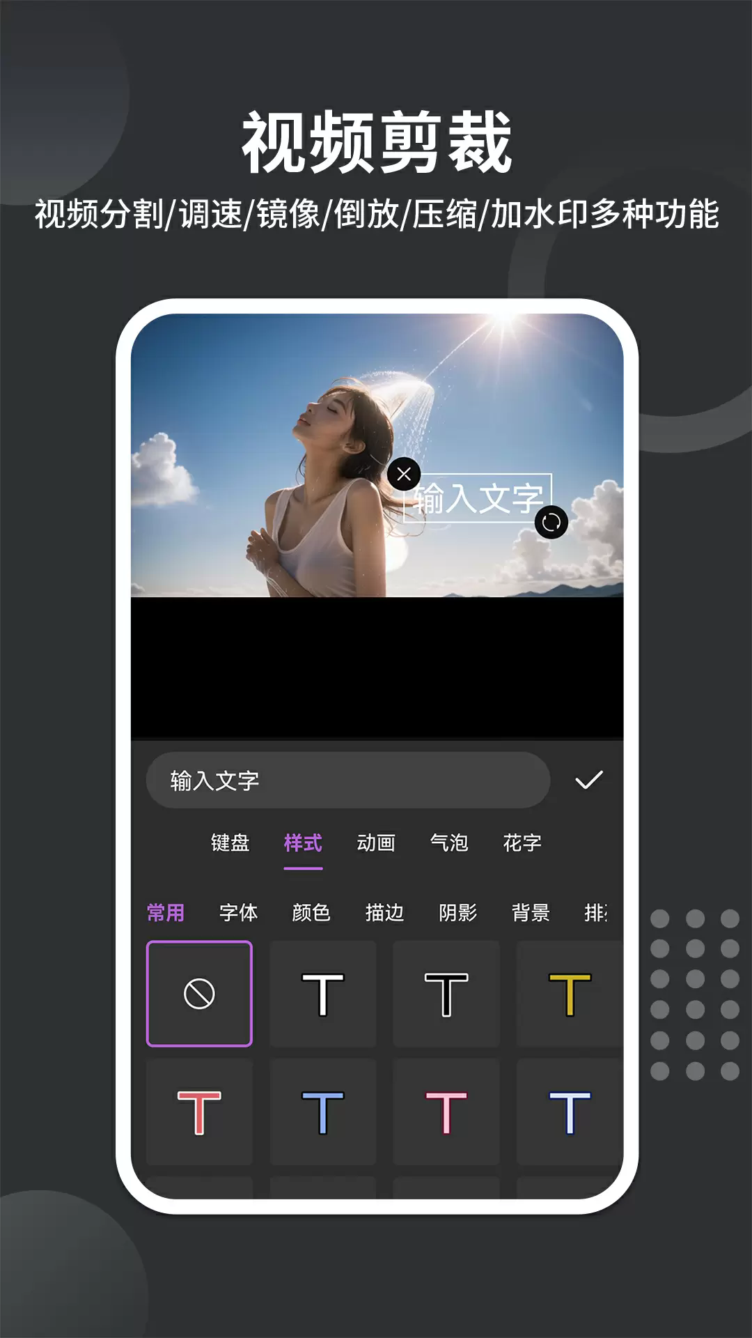免费去水印大师app2