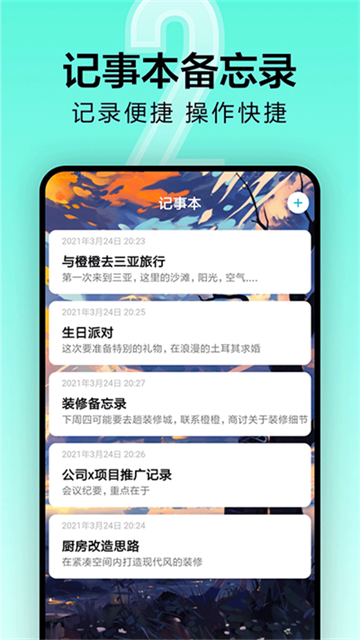 一古倒计时app1