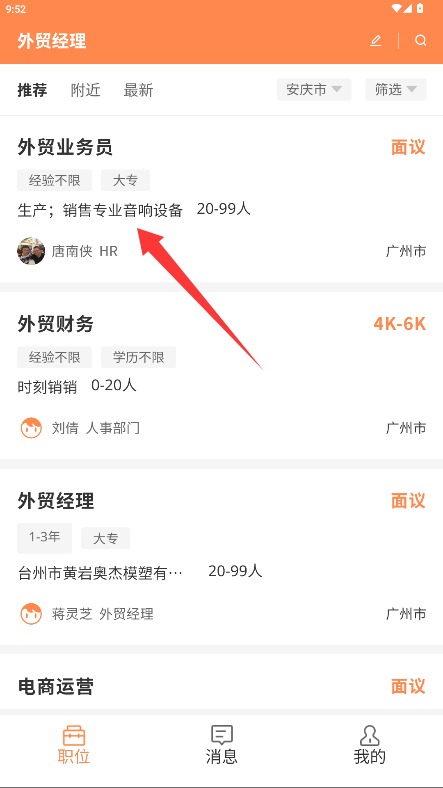 外贸圈app 中文版v3.50 办公学习