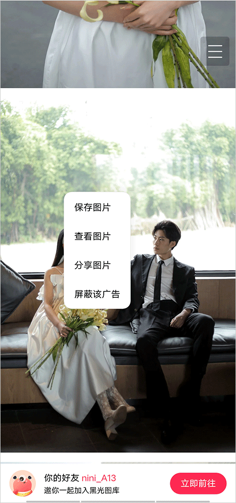 黑光图库 安卓版v2.2.3 摄影美化