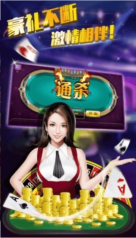 精品棋牌3