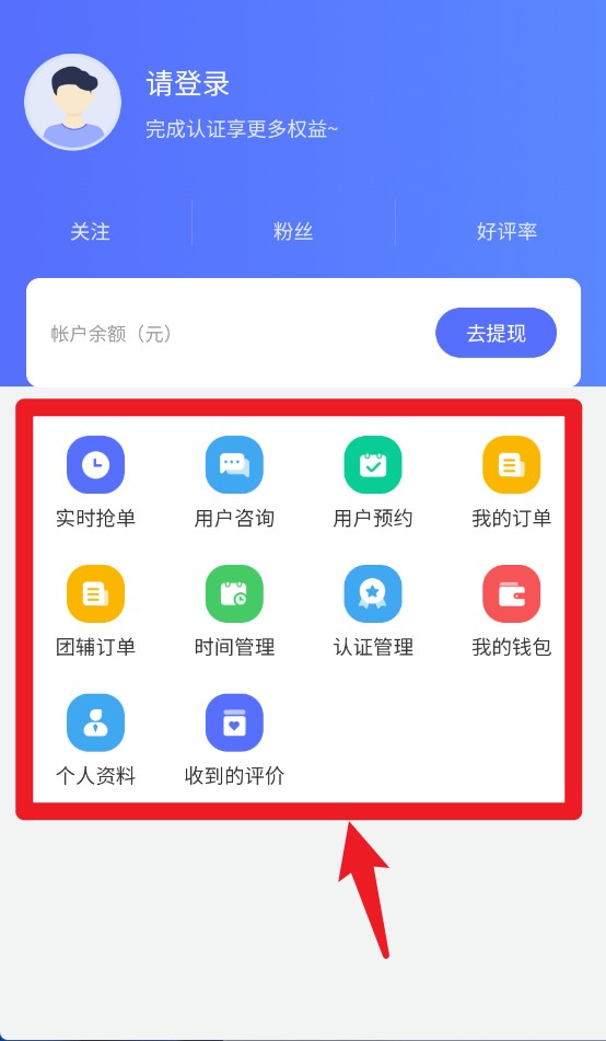 一灯咨询老师端app 中文版v2023041901 办公学习