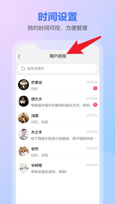 一灯咨询老师端app 中文版v2023041901 办公学习
