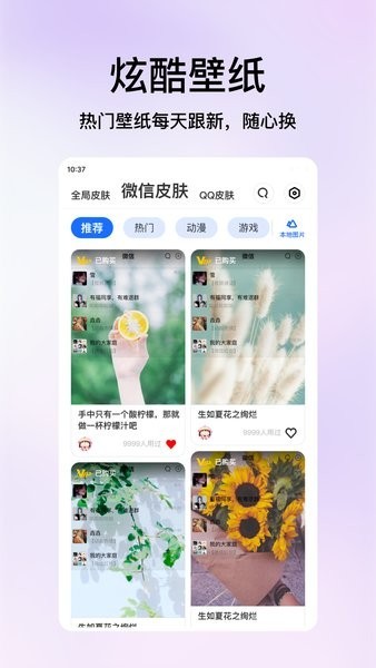 米椒繪畫壁紙app2