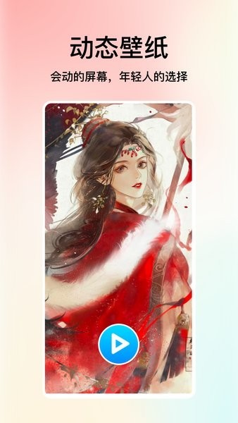 米椒繪畫壁紙app4