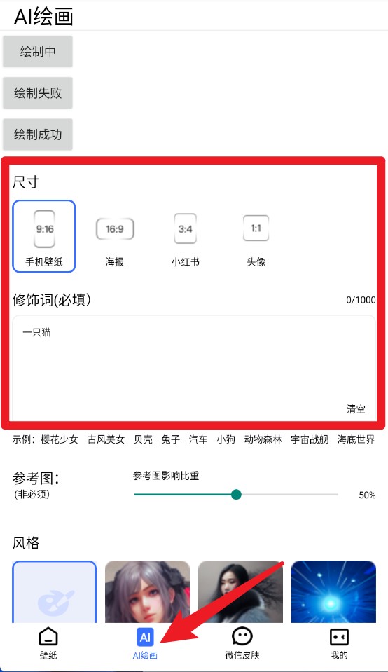 米椒绘画壁纸app 最新版v2.1.0 主题桌面