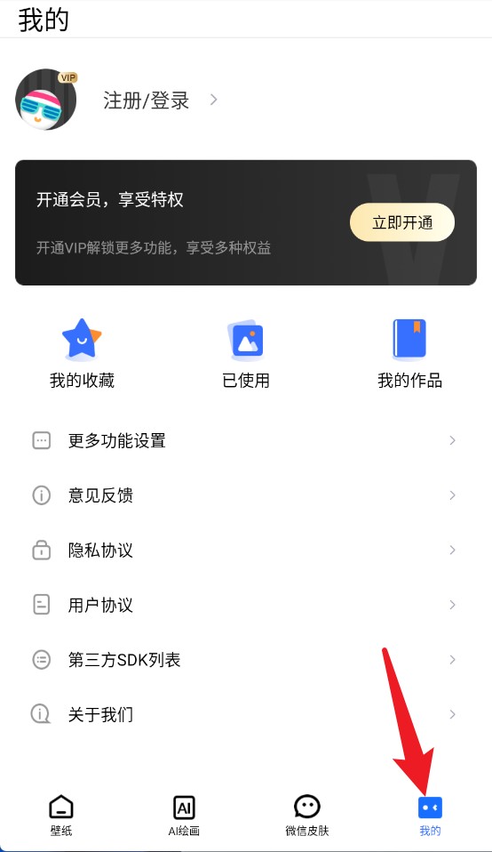 米椒绘画壁纸app 最新版v2.1.0 主题桌面