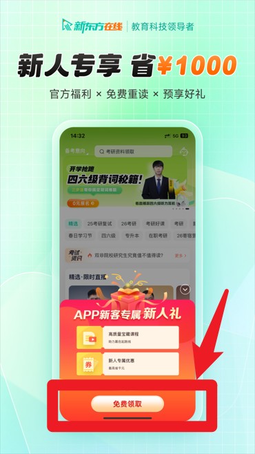 新东方在线app 免费版v7.8.4 办公学习