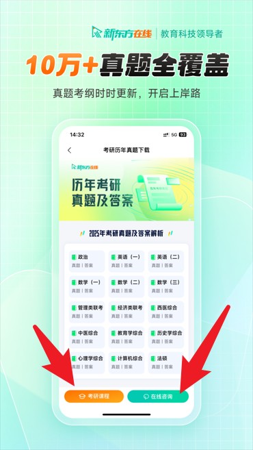 新东方在线app 免费版v7.8.4 办公学习
