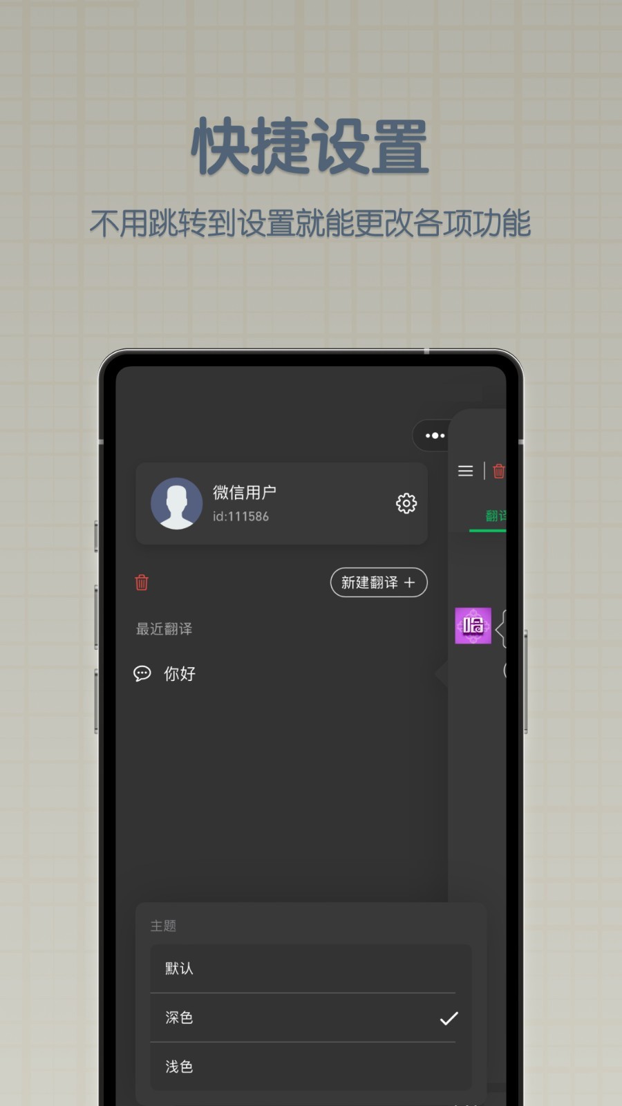 哈漢翻譯君app5