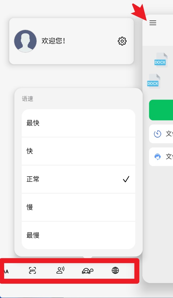 哈汉翻译君app 官方版v1.0.3 生活服务