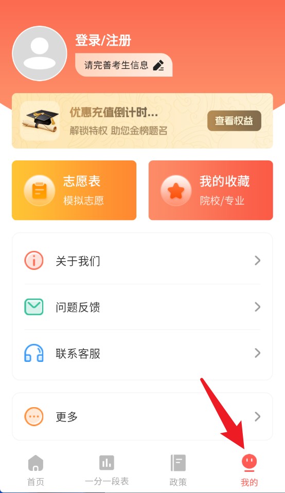 高考志愿填报指南app 正式版v30.2.3012 办公学习
