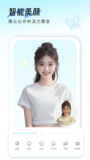 盐田相机app截图2