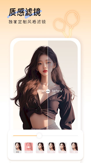 盐田相机app截图4