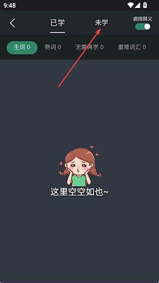 知米背单词 v5.2.25 办公学习