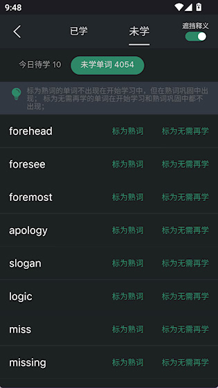 知米背单词 v5.2.25 办公学习
