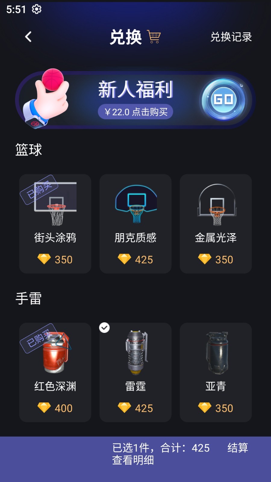 联动空气app3
