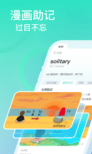 圖樣單詞最新版1